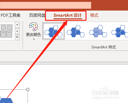 PPT如何在SmartArt中移动图片位置