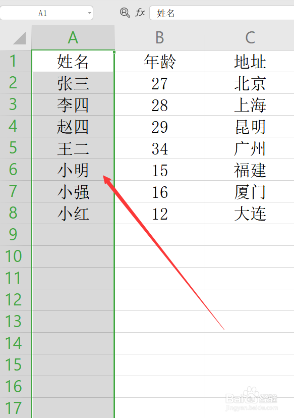Excel表格中如何冻结首列