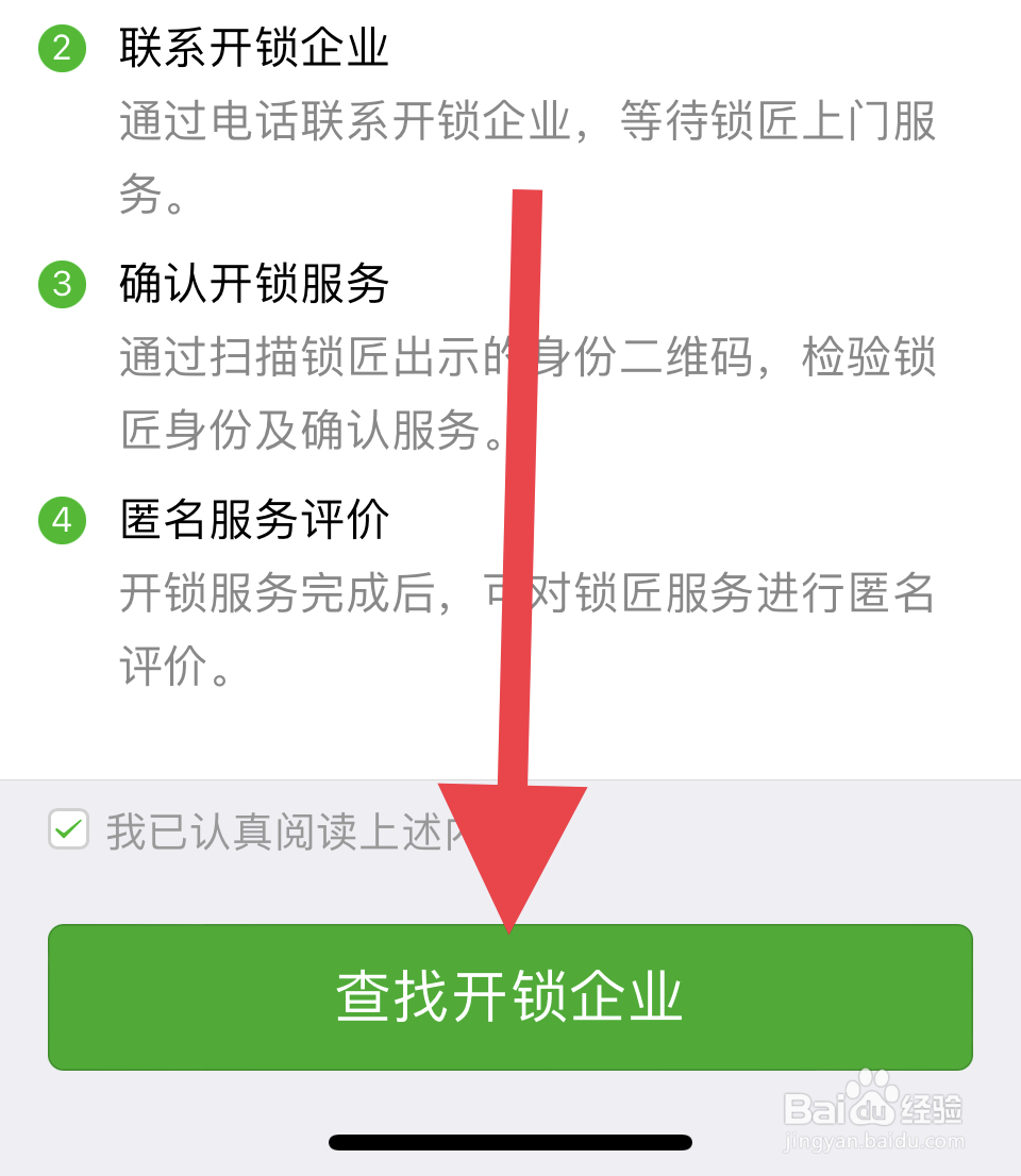 锁芯坏了怎么开锁