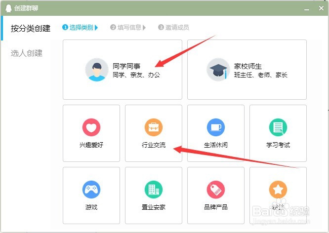 新版qq如何创建qq群