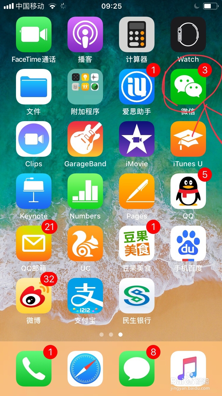 微信怎样群发短信息