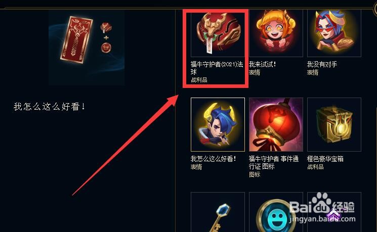 福牛守护者开端任务怎么开启
