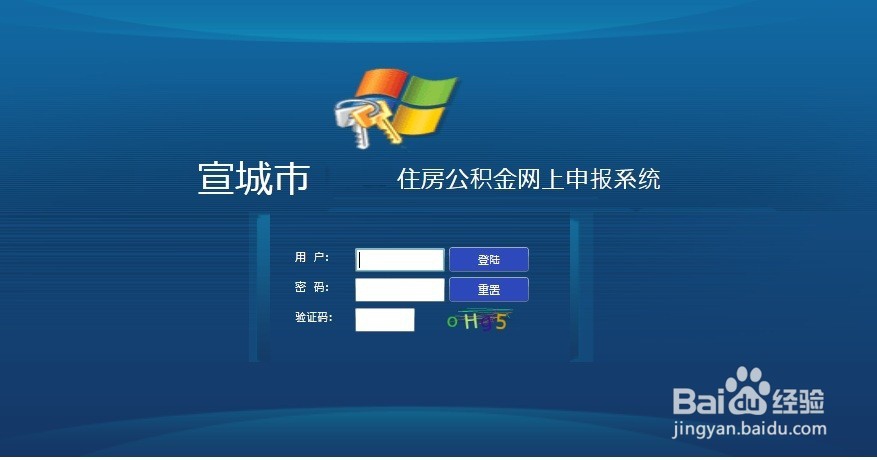 如何网上申请办理住房公积金贷款