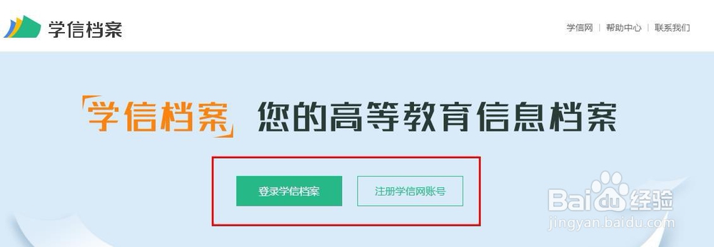 教育部学历证书电子注册备案表在哪查询及获取