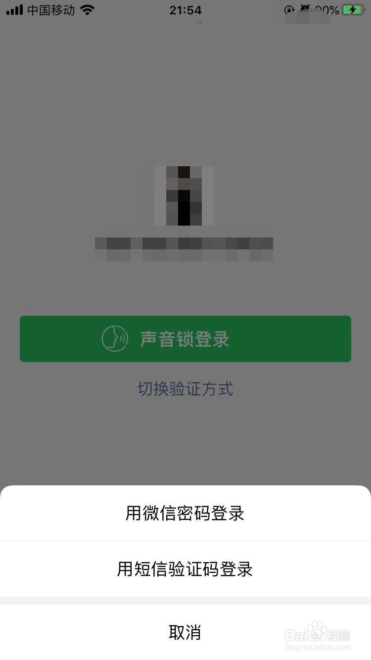 老年人学微信教程