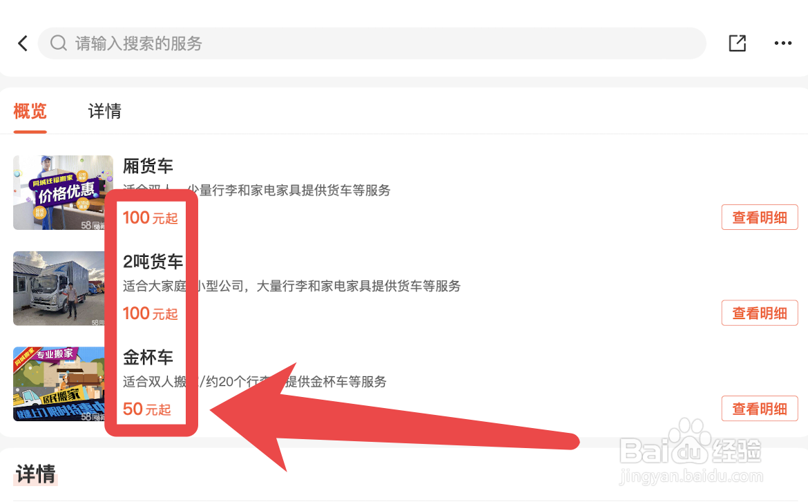汝州搬家公司怎么收费