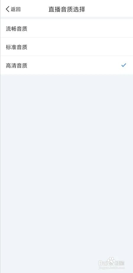听听FM如何选择直播音质