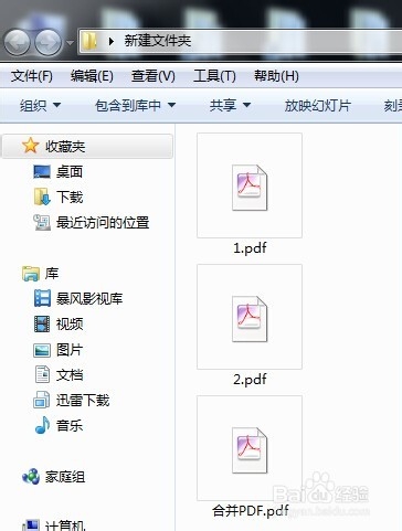 如何把两个PDF文件拼接在一起