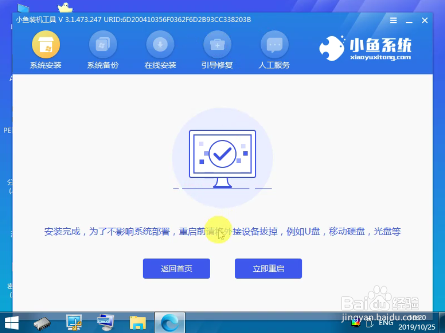 台式电脑怎么重装系统?