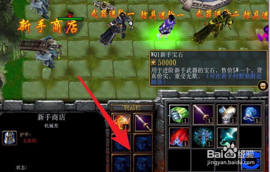 剑与仙正式版新手装备怎么强化升级