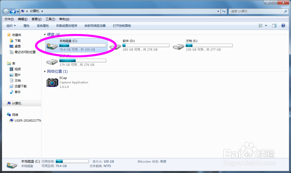 Win7怎么添加快速启动栏来整理桌面图标