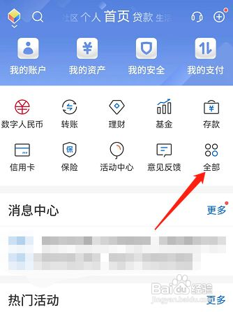 交通银行转账限制如何解除