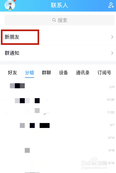 qq共同好友能查看是谁吗