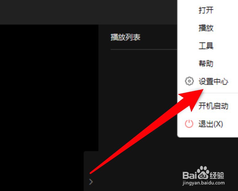 迅雷影音怎么更改缓存目录