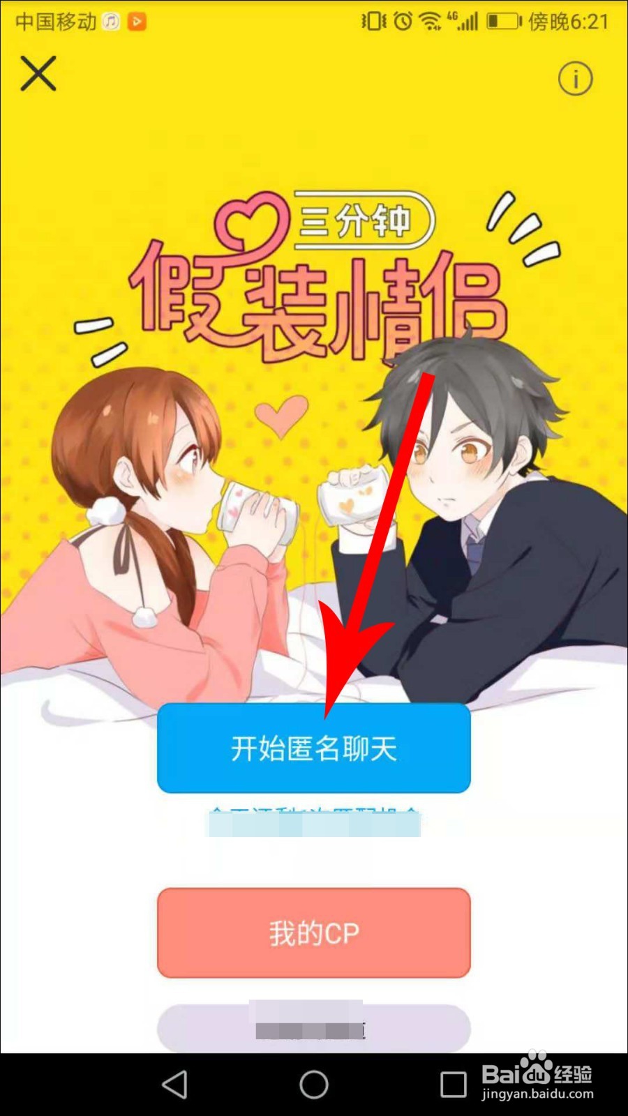 即刻怎么和机器人聊天