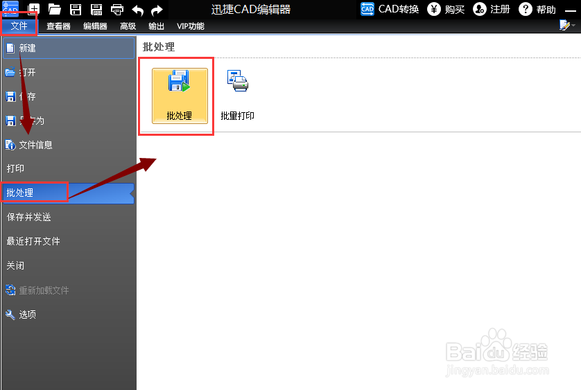 如何将CAD图纸转换成PDF文件