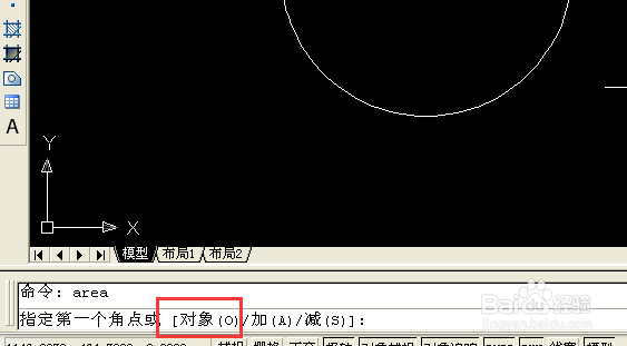 CAD2007算面积