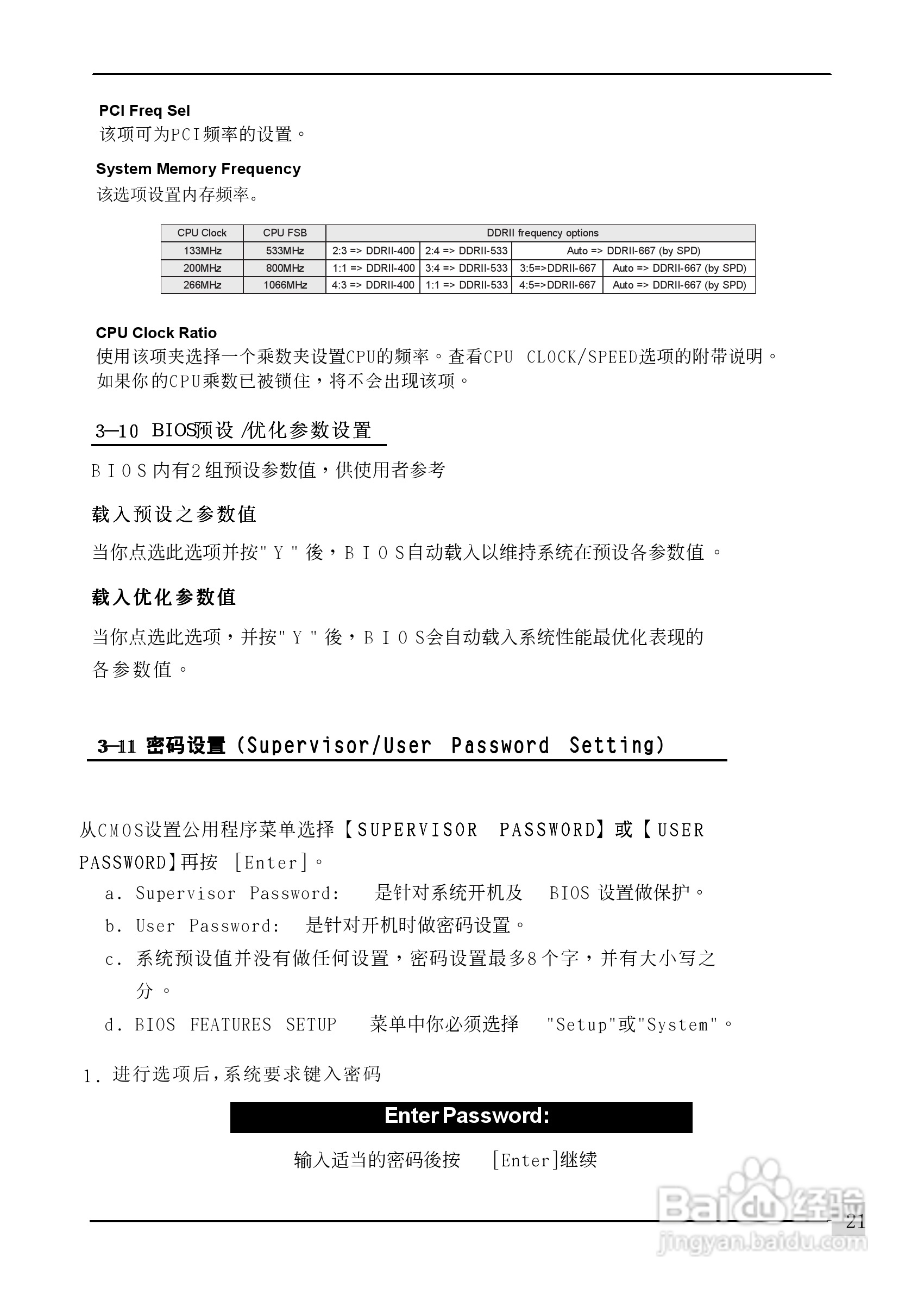磐正5GZ945-M3型主板说明书:[3]