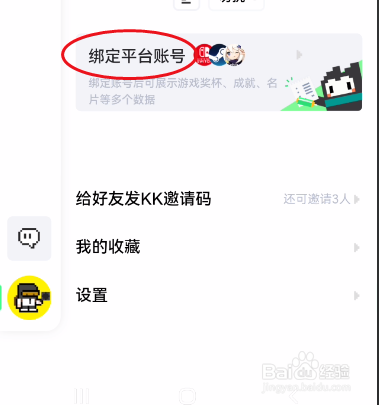 NokNok绑定NS账号