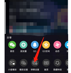 哔哩哔哩直播在哪修改弹幕大小