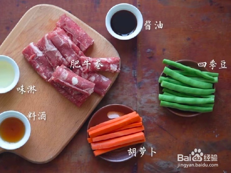 家常版肥牛蔬菜卷盖饭教程