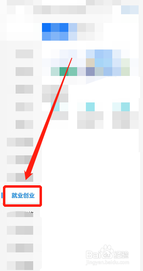 闽政通上如何查询公务员考试成绩