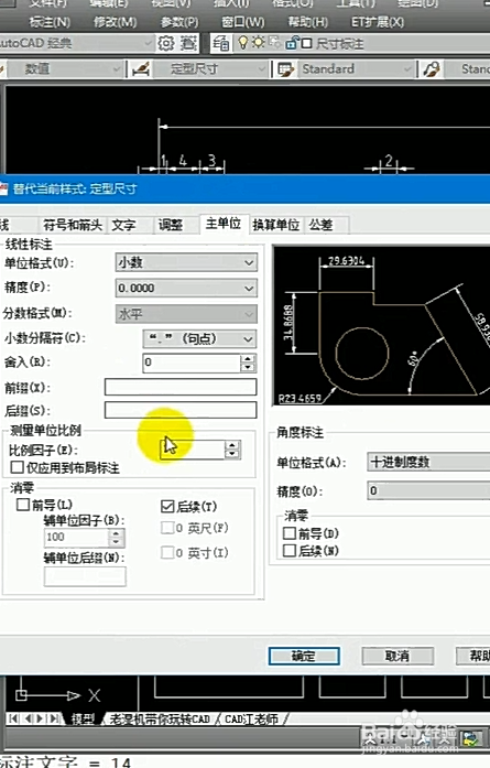 如何将CAD图纸放大两倍标尺不变