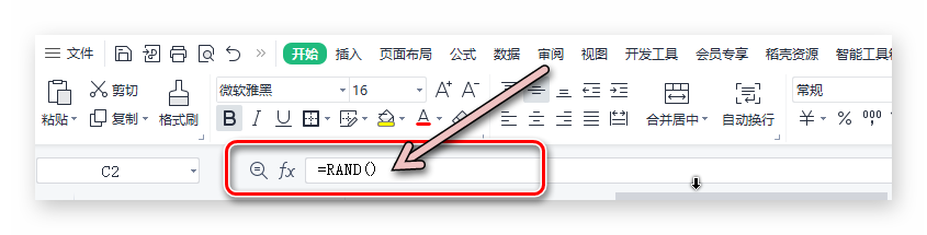 如何在表格中生成随机数