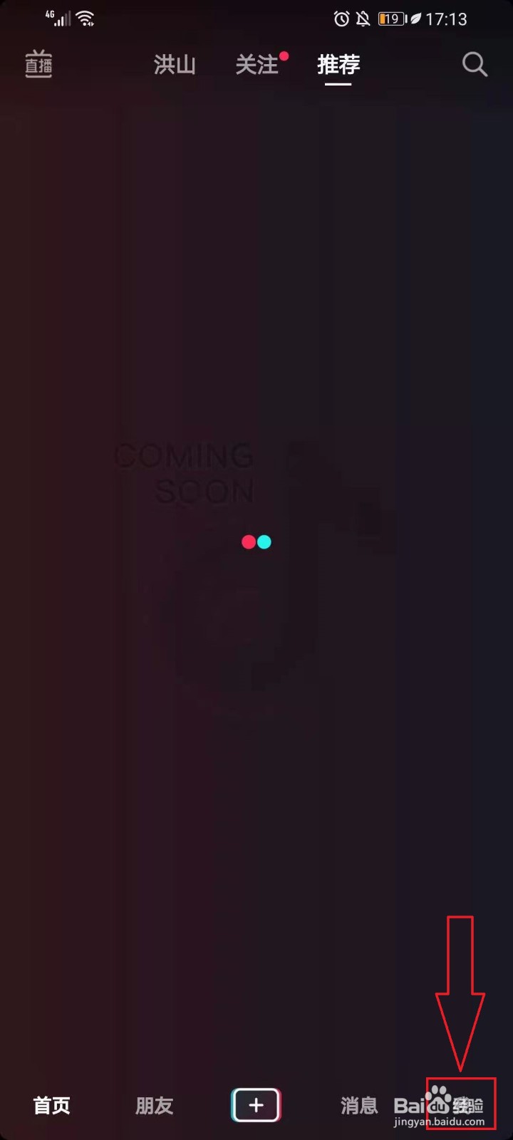 怎么清理抖音僵尸粉