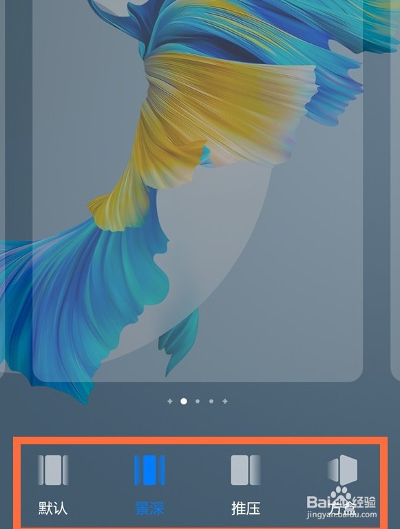 华为mate30翻页效果如何更改