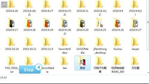 怎样还原删除的文件Windows 7