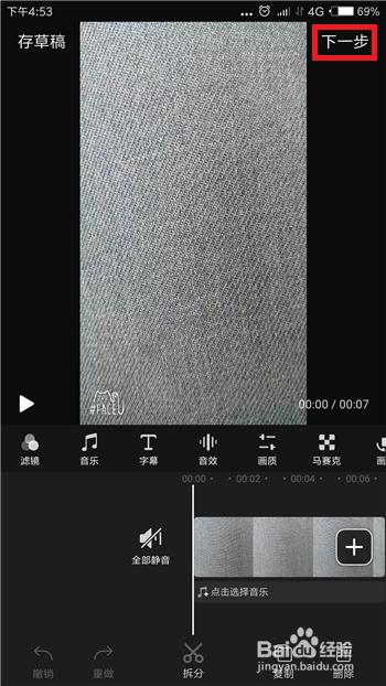 快剪辑怎么设置视频封面