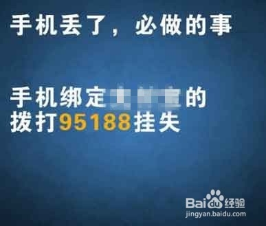 手机被偷10分钟内，赶紧去做这七件事