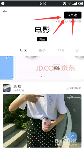 怎么在one兔APP里发帖呢