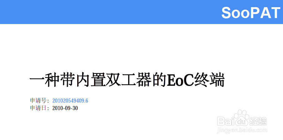 怎么写实用新型专利技术交底书