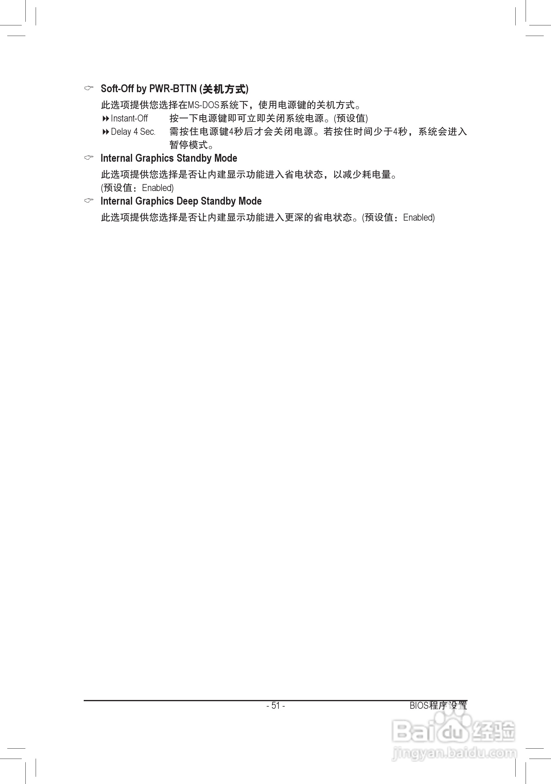技嘉GA-Z77M-D3H-MVP主板使用手册:[6]