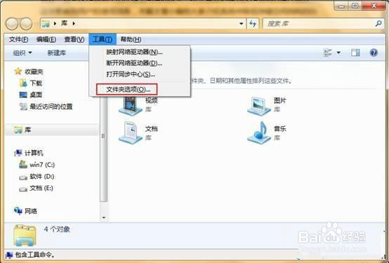 怎么禁止win7系统的驱动自动更新?