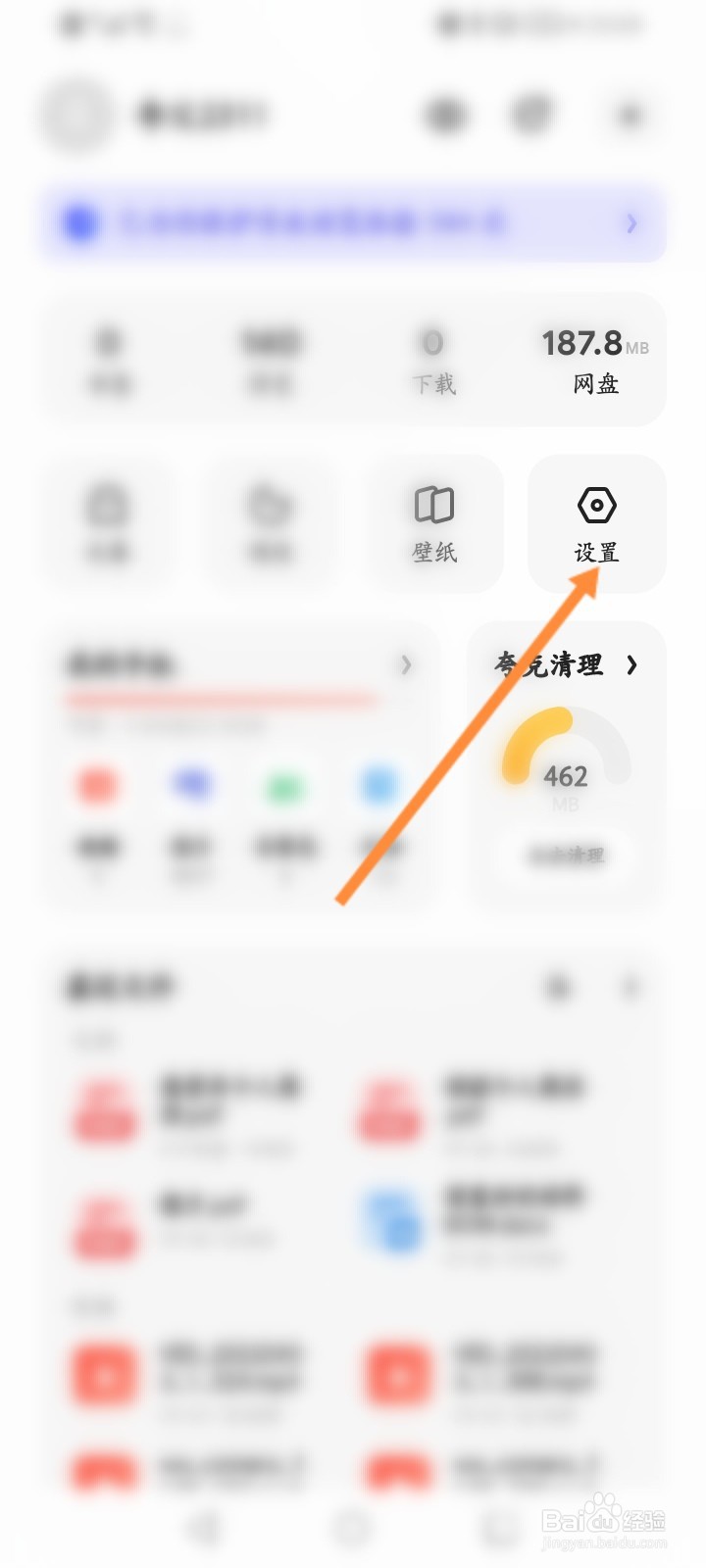 夸克浏览器怎么设置一直开启智能预加载网页