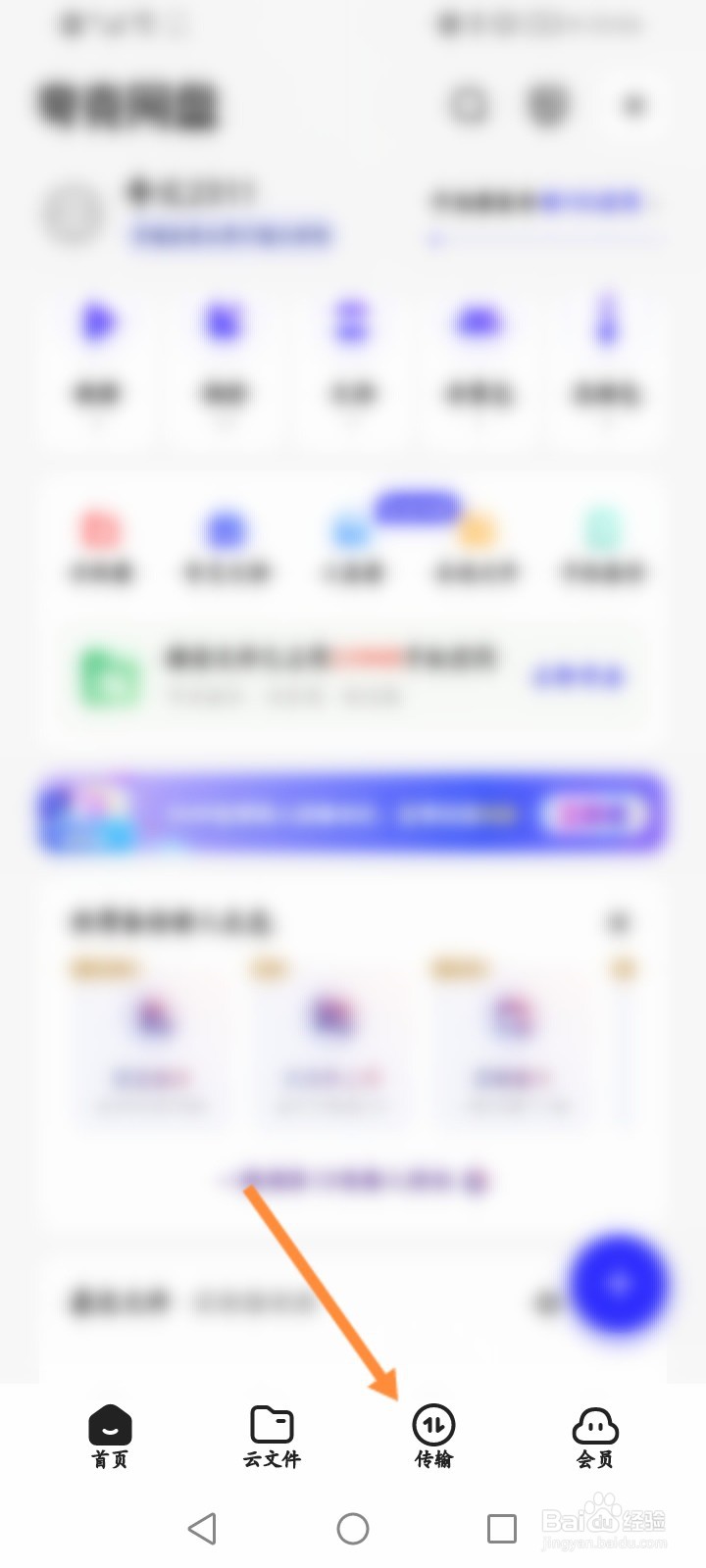 夸克浏览器怎么开启自动备份功能