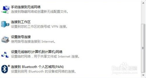 笔记本电脑怎么共享无线网络WIFI