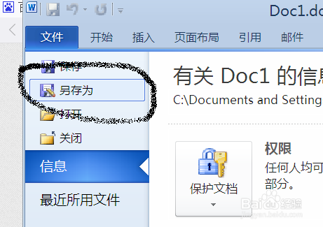 如何将word中的图片批量导出