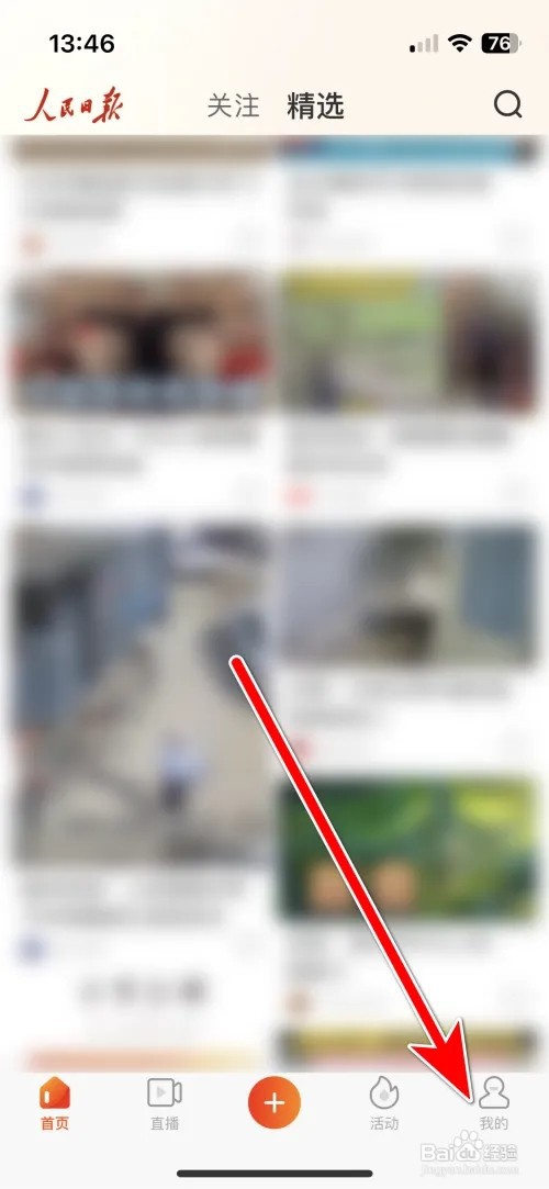视界个人简介怎么填写