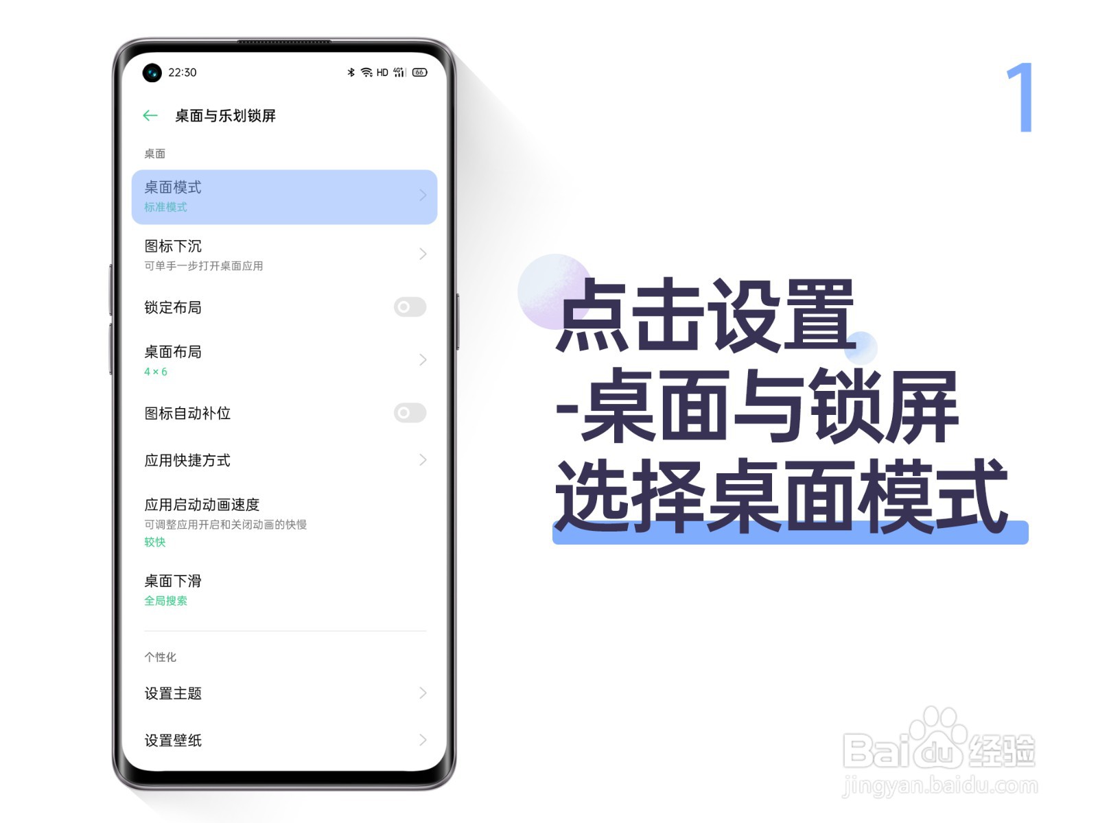 OPPO手机如何开启简易模式