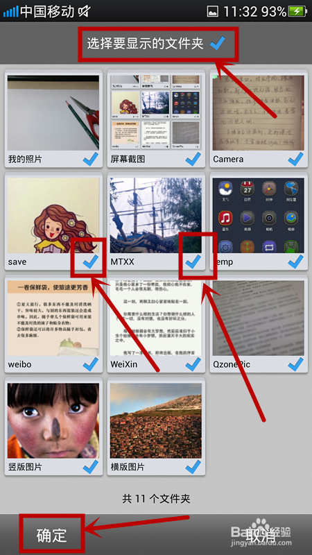 OPPO Find5：[6]如何隐藏/显示图片文件夹？