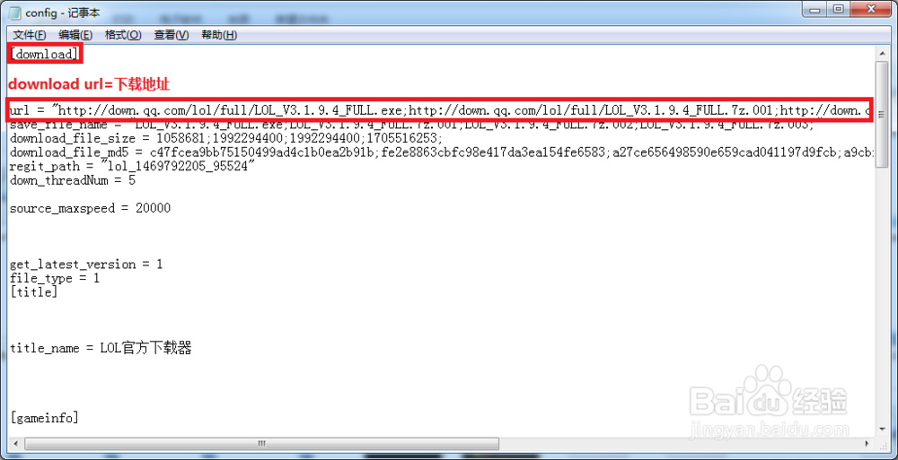 如何用迅雷下载LOL，达到最佳速度！