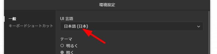 dimension用户界面语言如何设置为日本语