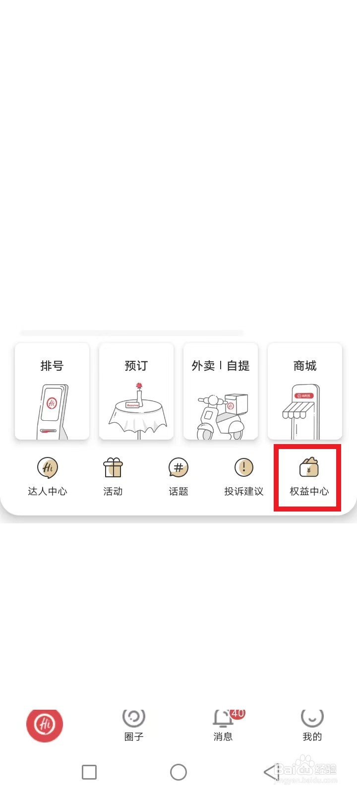 海底捞生日怎么跟服务员说