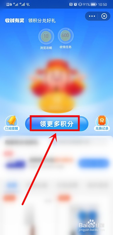 支付宝商家积分怎么获得