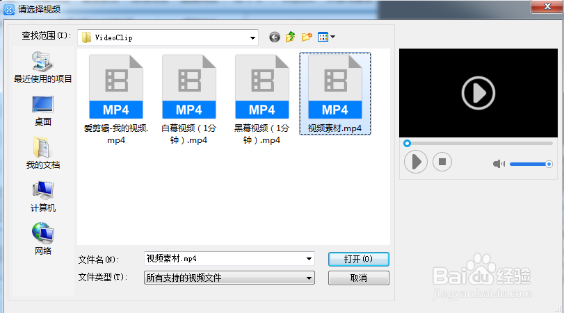如何使用爱剪辑裁剪视频片段?