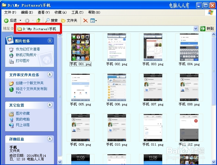 苹果手机：[1]照片传到电脑